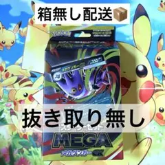 2025年最新】スターターセットexの人気アイテム - メルカリ