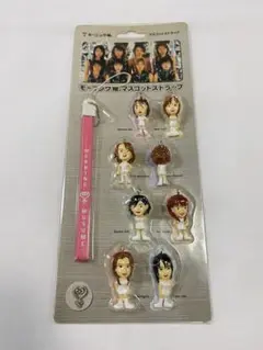 【新品未開封】モーニング娘。マスコットストラップ