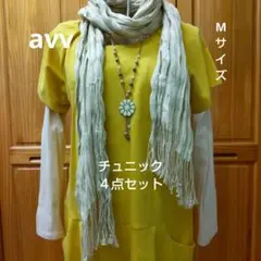 ☆ AVV アーヴェヴェ　チュニック4点セット　イエロー　ゴールドのサムネイル