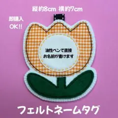 フルーツ☆フェルト/名札/実習/ネームタグ/オーダーメイド 幼稚園 保育