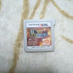 3DS ドラゴンボールZ 超究極武闘伝 エクストリームぶどうでん ソフト