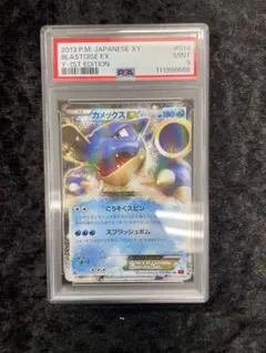 カメックスEX：夏休みプレゼントキャンペーン PROMO XYシリーズ