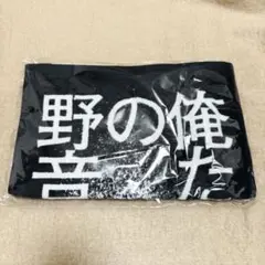 2026年最新】エレカシ野音の人気アイテム - メルカリ