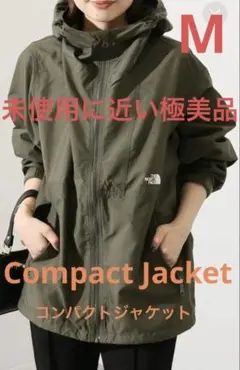 未使用に近い極美品‼️ノースフェイスコンパクトジャケットニュートープMサイズ