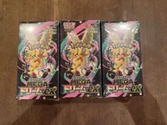 ポケモン　MEGAドリームEX 3BOX シュリンク付き 即日配送します。