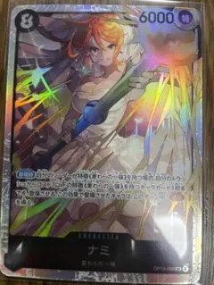 room様専用 ナミ SR 神の島の冒険　ワンピースカードゲーム