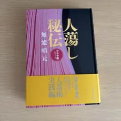 2026年最新】無能唱元の人気アイテム - メルカリ