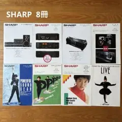 SHARP オーディオ他カタログ8冊【5月31日まで】のサムネイル