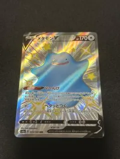 メタモン ポケモンカードゲーム