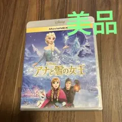 アナと雪の女王 MovieNEX('13米)〈2枚組〉 Blu-ray&DVD - メルカリ
