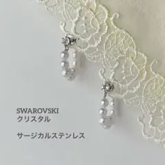 スワロフスキー　パール　フープピアス　シルバー×ホワイト　ハンドメイド
