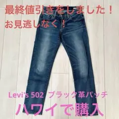 2026年最新】ハワイリーバイスの人気アイテム - メルカリ 