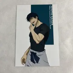 【未使用】呪術廻戦 伏黒甚爾 ポストカード TSUTAYA 特典 【匿名配送】