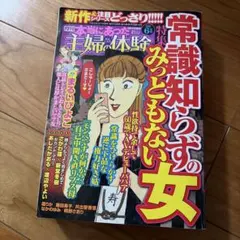 レディコミ レディースコミック - メルカリ