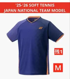 ソフトテニスYONEX ゲームシャツ 10697 ソフトテニス日本代表着用