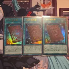 遊戯王 大輪の魔導書 プリズマ 1枚 - メルカリ