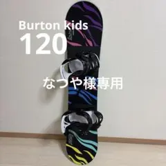 Burton kids ビンディング　ボード　セット