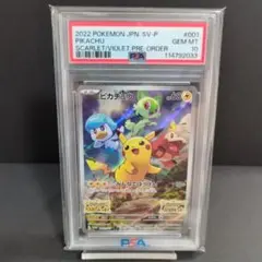 スカバイ ピカチュウ 001/SV-P PROMO スカーレット バイトレット