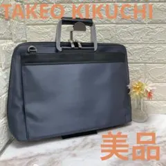 美品❗️定価2.8万❗️TAKEO KIKUCHIタケオキクチビジネスバッグネイビー