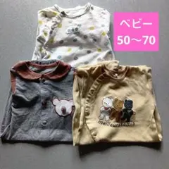 ベビーロンパース 50-70cm3枚