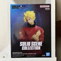 SAKAMOTO DAYS SOLIDSCENECOLLECTION-朝倉シン