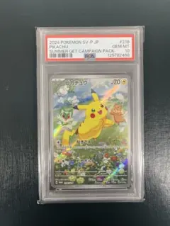 2026年最新】夏ポケカ psa10の人気アイテム - メルカリ