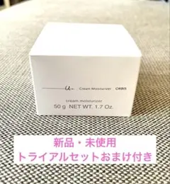 【新品・未使用】オルビスユードット☆クリームモイスチャライザー50g ボトル入り
