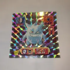 美品/激レア】ポケモン初期 アマダ シール烈伝 カビゴン【ゴールド