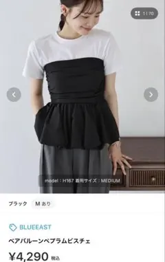 BLUEEAST ブラック ビスチェ Mサイズのサムネイル