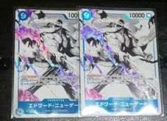ワンピースカード エドワード・ニューゲート パラレル 2枚