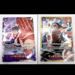 モンキー・D・ルフィ シークレットパラレル　2枚セット