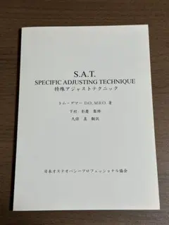 2026年最新】オステオパシーの人気アイテム - メルカリ