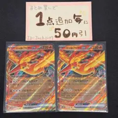ロケット団のファイヤーex RR sv10 2枚　ポケモンカードゲーム