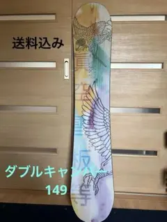 2026年最新】眞空雪板等 156の人気アイテム - メルカリ
