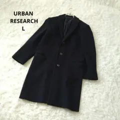 URBAN RESEARCH チェスターコート 　L　ウール日本製　ネイビー