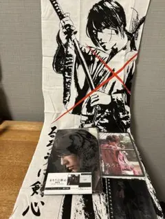 るろうに剣心グッズまとめ売り