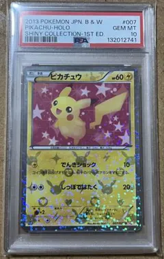 2025年最新】ピカチュウシャイニーコレクション007の人気アイテム