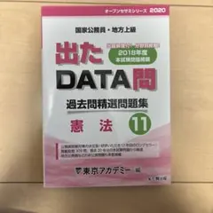 2026年最新】出たDATA問の人気アイテム - メルカリ