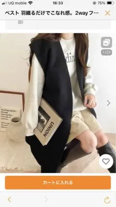 ボアベスト ベスト