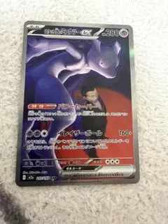 ロケット団のミュウツーex SAR メガドリームex