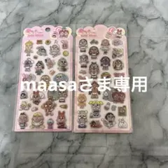 maasaさま専用