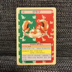 ポケモンカード トップサン クラブ