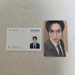 TXT Bank シーグリ2025 スビン