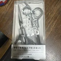 KAI メンズヘアカットセットのサムネイル
