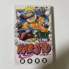 NARUTO 1巻 初版