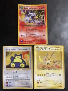 B*n様 旧裏ポケカ　まとめ売り　第4弾