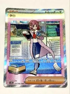 Item thumbnail for item 4446d78e-ae52-4a74-87e6-aeaae5021c8e