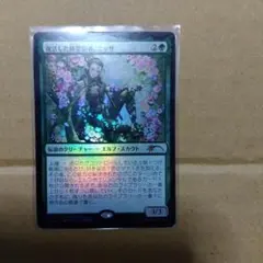 MTG 復活した精霊信者、ニッサ PWFM プロモ - メルカリ