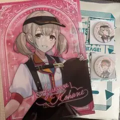 プロセカ ココス コラボ 小豆沢こはね こはね クリアファイル