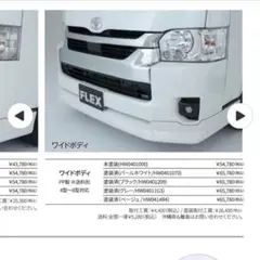 2025年最新】ハイエース ワイド フロントスポイラーの人気